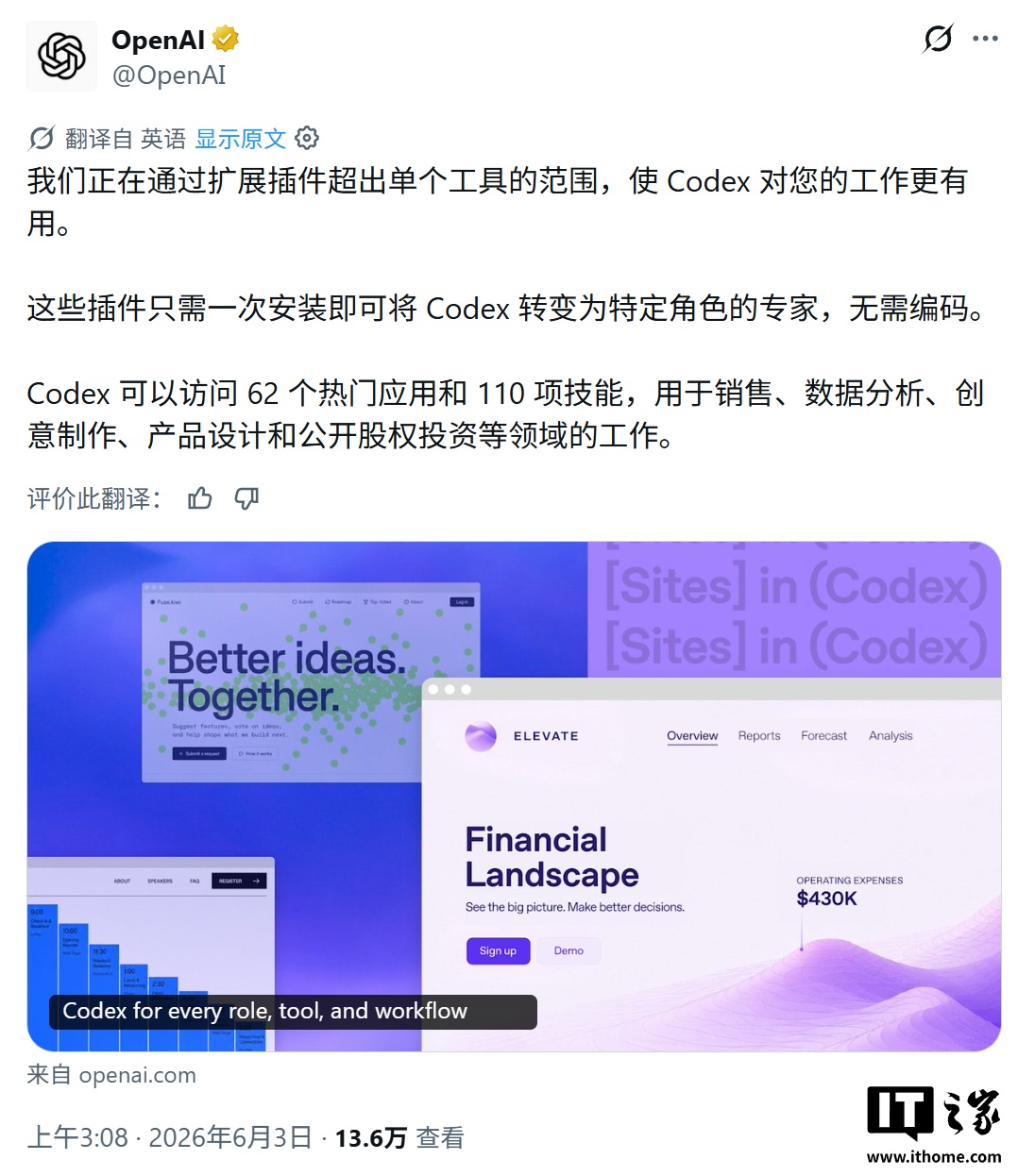 Codex 生态合作伙伴一览